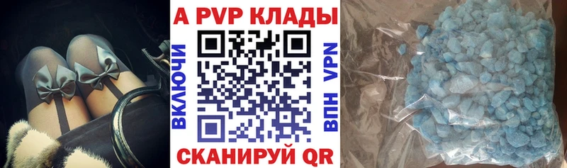 A PVP Crystall  купить наркотики цена  МЕГА ONION  Ивангород 
