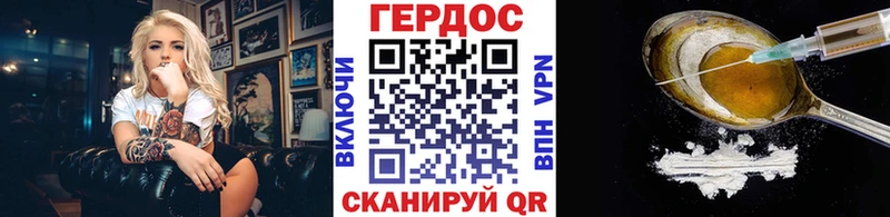 где продают наркотики  Ивангород  ГЕРОИН VHQ 