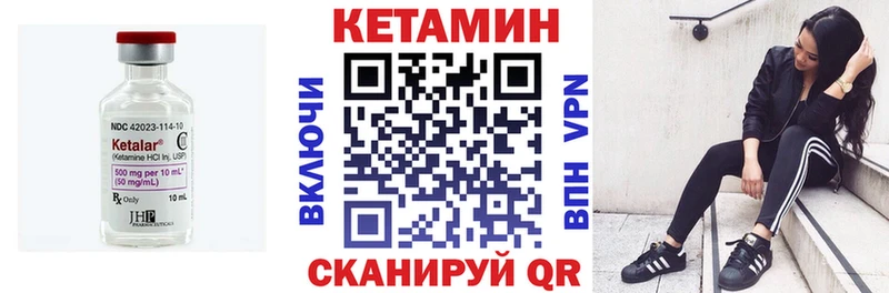 КЕТАМИН VHQ  Ивангород 