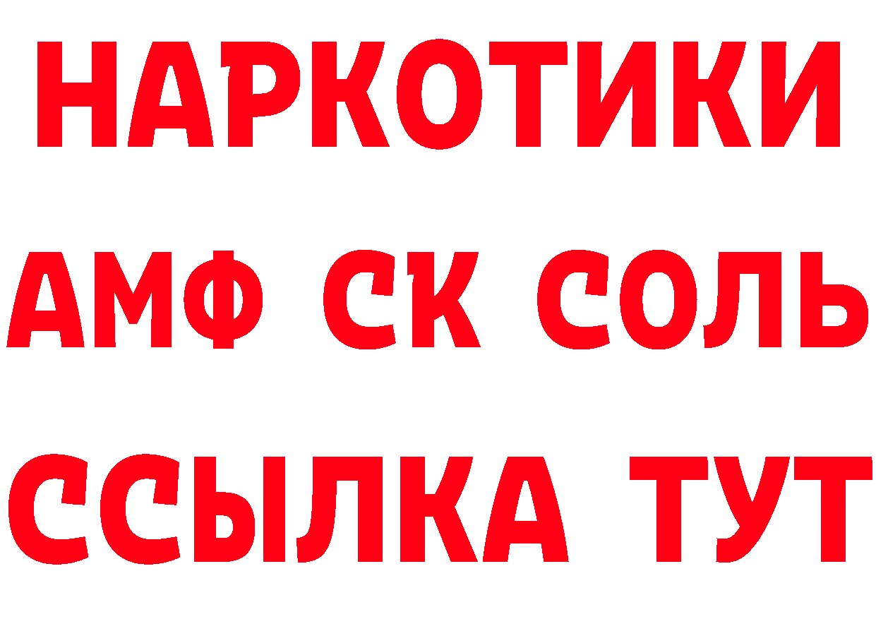 ГАШ хэш зеркало даркнет блэк спрут Ивангород