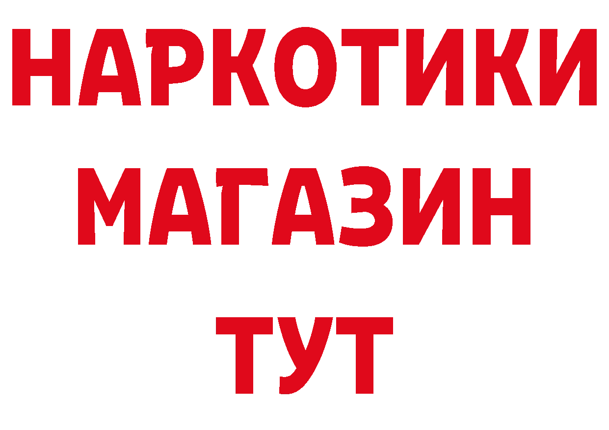 Что такое наркотики  состав Ивангород