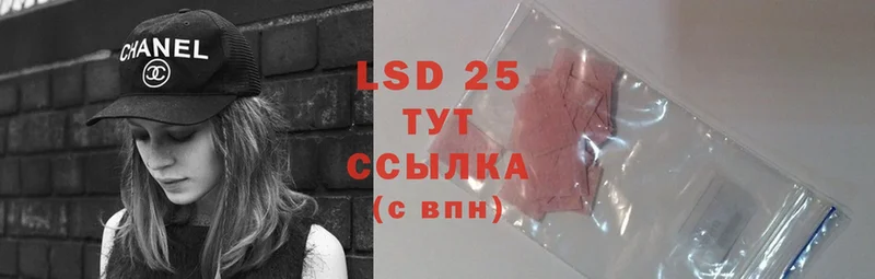 Лсд 25 экстази ecstasy  блэк спрут tor  Ивангород 