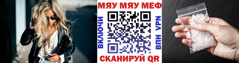 МЕФ мяу мяу  цены наркотик  Ивангород 