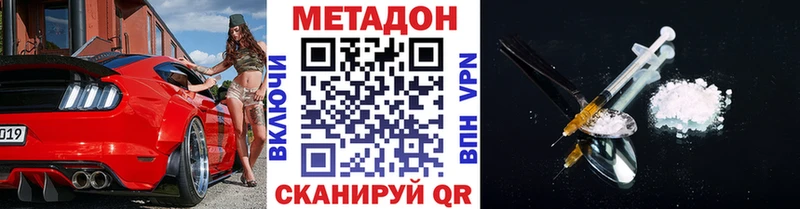 Метадон мёд где продают OMG ссылка Ивангород