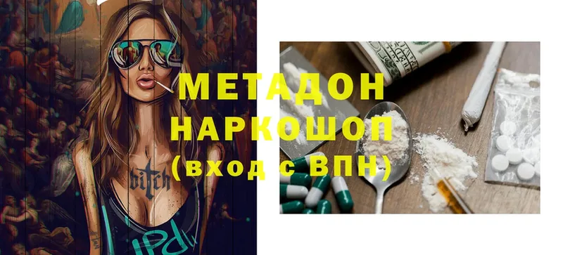 МЕТАДОН VHQ  Ивангород 